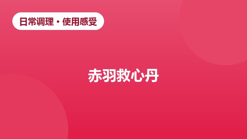 高血压患者心脏健康管理心得